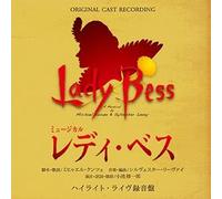 Original Musical Cast - Lady Bess - Original Japan Cast 2014