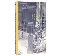 Original publication: WeikunCheng,City of Working Women:Life, Space, And Social Control in Early Twentieth-Century Beijing (Chinese Edition)