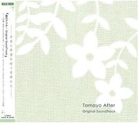 智代アフター Original Sound Track