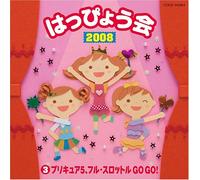 Original Soundtrack - 2008 Happyou Kai Vol.3 Precure