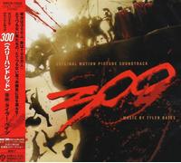 Original Soundtrack - 300