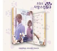 Original Soundtrack - A Good Day to Be a Dog