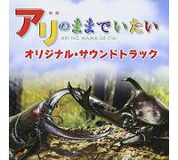 ORIGINAL SOUNDTRACK - Ari No Mama de [Import allemand]