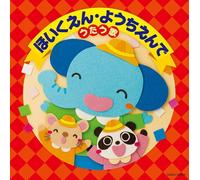 Original Soundtrack - Best:Hoikuen/Youchien de Utau