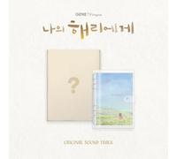 Original Soundtrack - Dear Hyeri-Platform Album Version [Import]