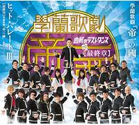 Original Soundtrack - Hit Parade 3 [Dai 3 Sho] [Import]
