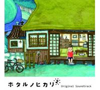 Original Soundtrack - Hotaru No Hikari 2