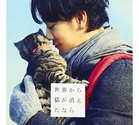 ORIGINAL SOUNDTRACK - If Cats Disappeared from the W [Import allemand]