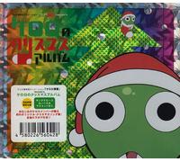 Original Soundtrack - Keroro No Christmas Album [Ltd