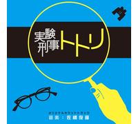 Original Soundtrack - Nhk Doyou Drama Special [Jikke [Import allemand]