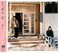 Original Soundtrack - Oto Na Ri