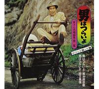 Original Soundtrack - Otoko Ha Tsuraiyo-Tora San Men [Import allemand]
