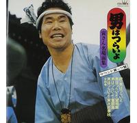 Original Soundtrack - Otoko Ha Tsuraiyo-Tora San Men [Import allemand]