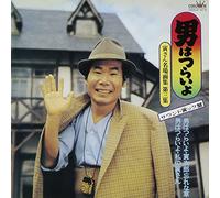 Original Soundtrack - Otoko Ha Tsuraiyo-Tora San Men [Import allemand]