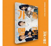 Original Soundtrack - Romance in the House - Inkl. Photobook