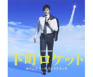ORIGINAL SOUNDTRACK - Shitamachi Rocket [Import Allemand]