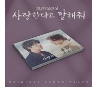 Original Soundtrack - Sound of Your Heart [Import]