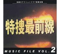 Original Soundtrack - Special Investigation Forefron