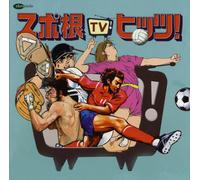 Original Soundtrack - Supokon Hits!