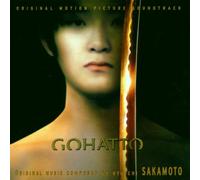 Original Soundtrack - Tabou (Gohatto)