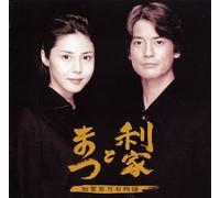 Original Soundtrack - Toshiie to Matsu