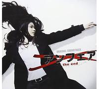 ORIGINAL SOUNDTRACK - Unfair the End [Import allemand]