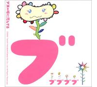 Original TV Soundtrack - Busu No Hitomi Ni Koi Shiteru