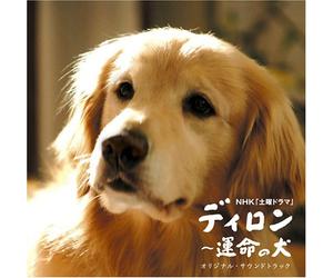 Original TV Soundtrack - Dillon: Unmei No Inu [Import]