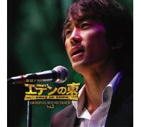 Original TV Soundtrack - East of Eden Vol. 2 [ CD+DVD [Import]