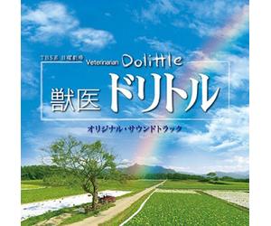 Original TV Soundtrack - Juui Dolittle [Import]