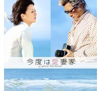 Original TV Soundtrack - Kondo WA Aisaika [Import]