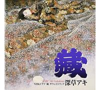 Original TV Soundtrack - Kura [Import]