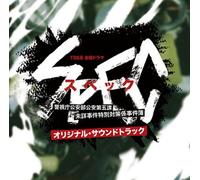 Original TV Soundtrack - Spec: Keishicho Koanbu Koan Dai [Import]
