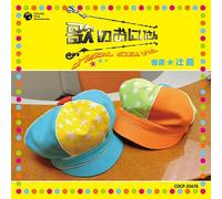 Original TV Soundtrack - Uta No Oniisan [Import]