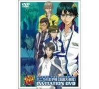 Original Video Animation Invitation Dvd