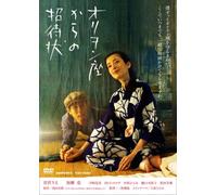 Orion Za Kara No Shotai Jo [07 [Import allemand]