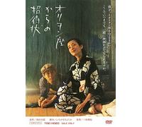 Orion Za Kara No Shoutaijou [Import allemand]
