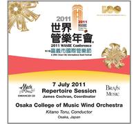 Osaka College of Music Wind Orchestra - 2011 WASBE Chiayi City, Taiwan: 7. Juli Repertoire Session - Osaka College of Music Wind Orchestra