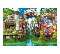 Osaka Genso Art Works /anglais/japonais Collectif (Auteur)
