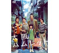 Osaka Hamlet Deluxe Edition [0 [Import allemand]