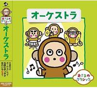 Osaru No Classic 9-Orchestra/Various [Import]