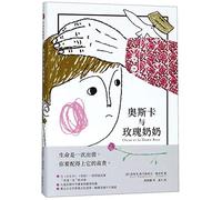 Oscar and the Lady in Pink (Chinese Edition)