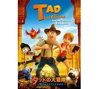 Oscar Barberan-Tad Lost Explorer and The Secret of King Midas [Edizione: Giappone] [Import]