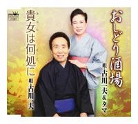 Oshidori Sakaba/Toki Yo Kaeshi [Import allemand]