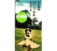 Oshiete Kamisama [Import]