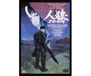 Oshii Mamoru-Emotion The Best Jin-Roh [Edizione: Giappone] [Import]