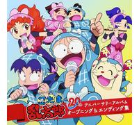 Oshitama Rantaro 20th Anniversary Album Opening & Ending Collection [Import Japonais]