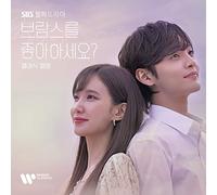 Ost - Do You Like Brahms? Classic Album