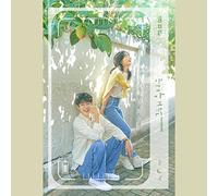 Ost - Our Beloved Summer [Import]