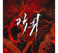 悪鬼OST (Revenant/악귀)(韓国盤）